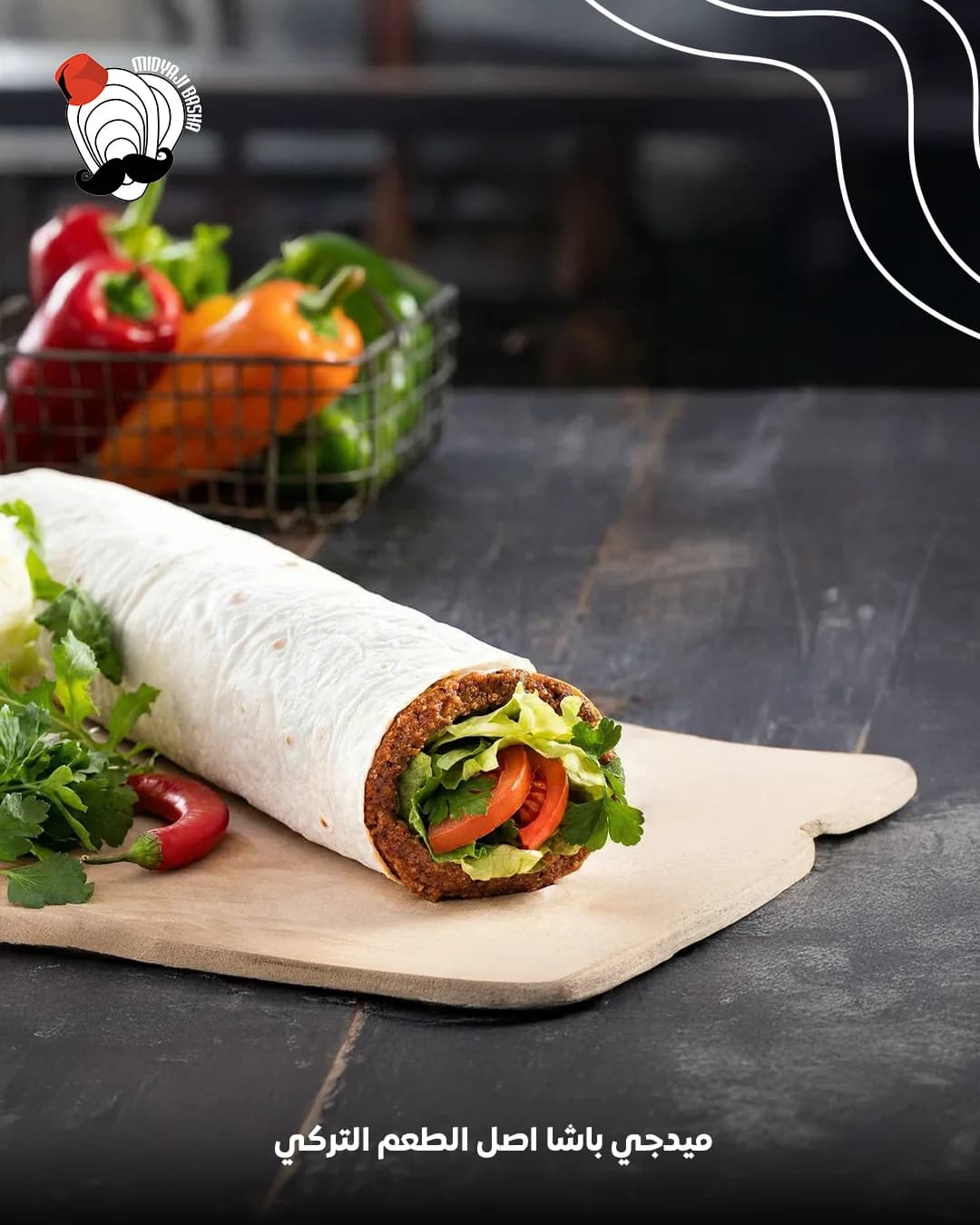 Çiğ Köfte Sandwich - ساندويتش تشي كفتة