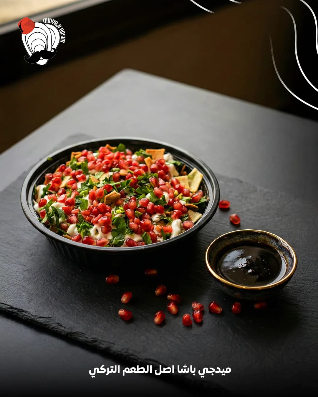 Yalanji Fatteh - فتة اليالنجي